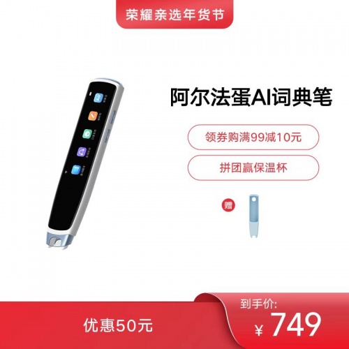 春节送孩子礼物有新意 荣耀亲选AI词典笔成家长们新宠
