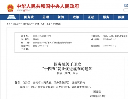 省薪云深耕灵活用工领域,打造企业降本增效新模式