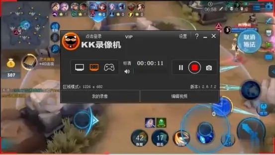 kk录像机怎么录视频 kk录像机的使用教程