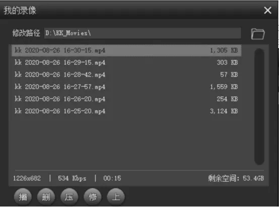 kk录像机怎么录视频 kk录像机的使用教程