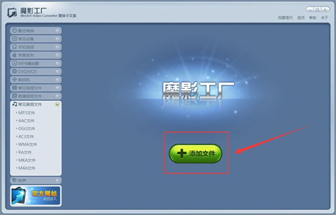 魔影工厂怎么合并音乐 魔影工厂合并音乐的方法