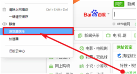 360极速浏览器打不开网页是什么原因 360极速浏览器打不开网页的解决方法