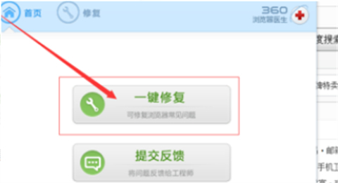 360极速浏览器打不开网页是什么原因 360极速浏览器打不开网页的解决方法