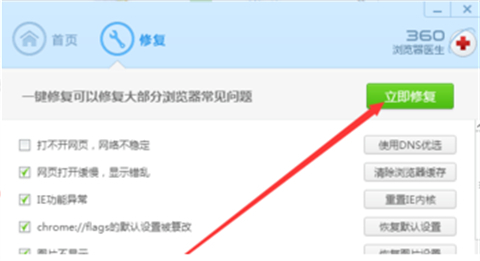360极速浏览器打不开网页是什么原因 360极速浏览器打不开网页的解决方法