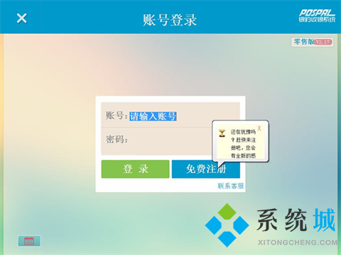 收银系统哪个品牌好 实用的收银系统推荐