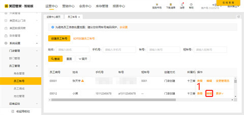 收银系统哪个品牌好 实用的收银系统推荐