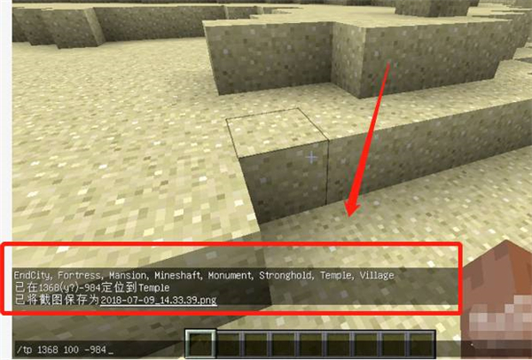 我的世界沙漠神殿指令是什么 我的世界沙漠神殿指令怎么传送