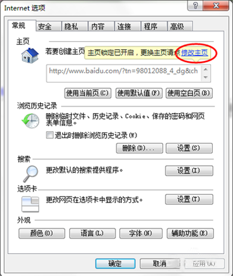 ie浏览器打开怎么是360导航 ie浏览器打开是360导航的修改方法