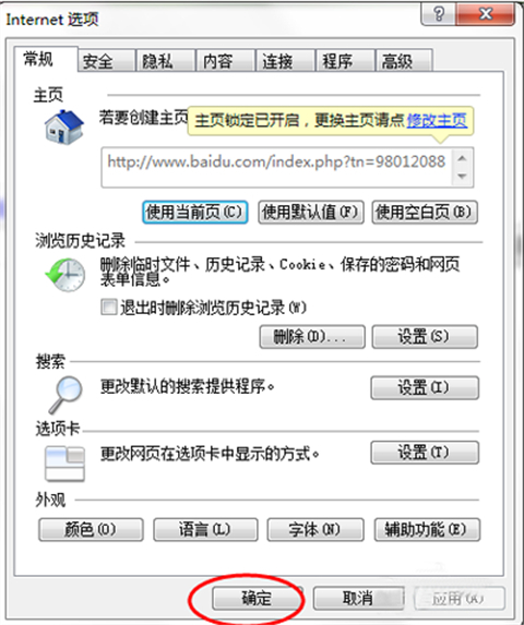 ie浏览器打开怎么是360导航 ie浏览器打开是360导航的修改方法