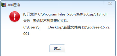 7Z.001+7Z.002怎么解压 7Z.001+7Z.002格式的文件解压方法