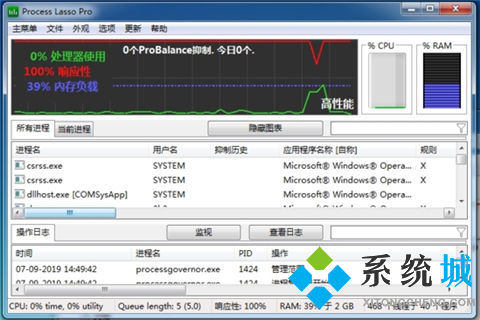 电脑系统优化软件排行榜 电脑系统优化软件推荐