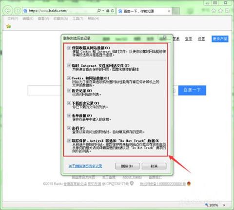 怎么删除浏览器历史记录 删除浏览器历史记录的方法