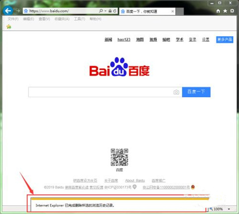 怎么删除浏览器历史记录 删除浏览器历史记录的方法