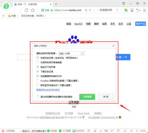 怎么删除浏览器历史记录 删除浏览器历史记录的方法