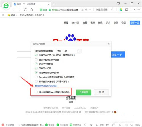 怎么删除浏览器历史记录 删除浏览器历史记录的方法