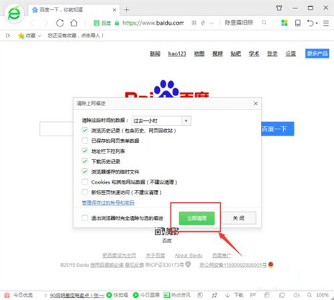 怎么删除浏览器历史记录 删除浏览器历史记录的方法