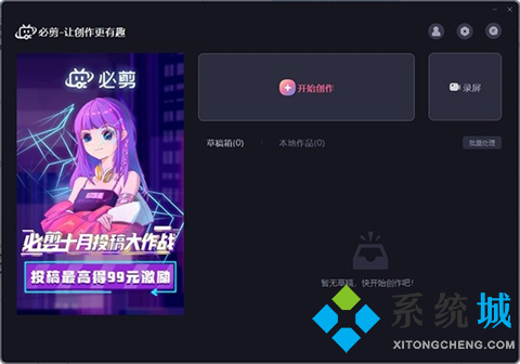 短视频制作软件有哪些 强大的短视频制作软件合集