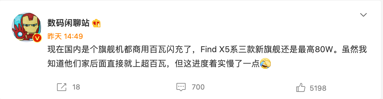 OPPO Find X5 系列快充规格曝光：三款机型最高 80W