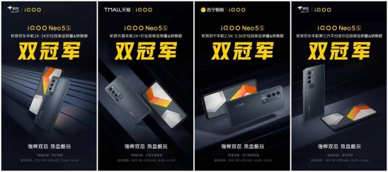 爱玩游戏选iQOO Neo5S!强悍双芯加持,购机还能获赠耳机