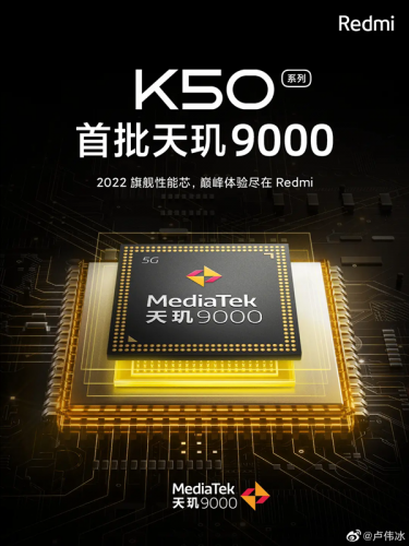 Redmi K50高配版影像出众：搭载索尼IMX766传感器看齐小米12
