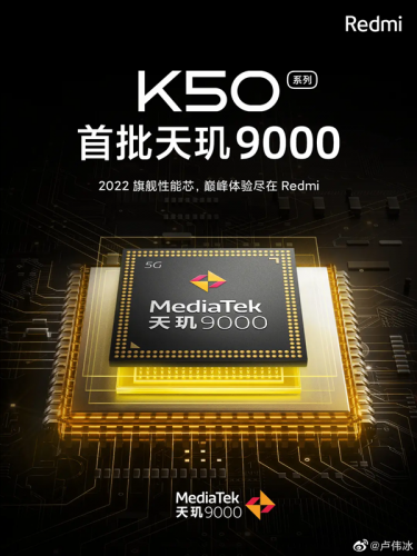 Redmi K50高配版影像出众:搭载索尼IMX766传感器看齐小米12