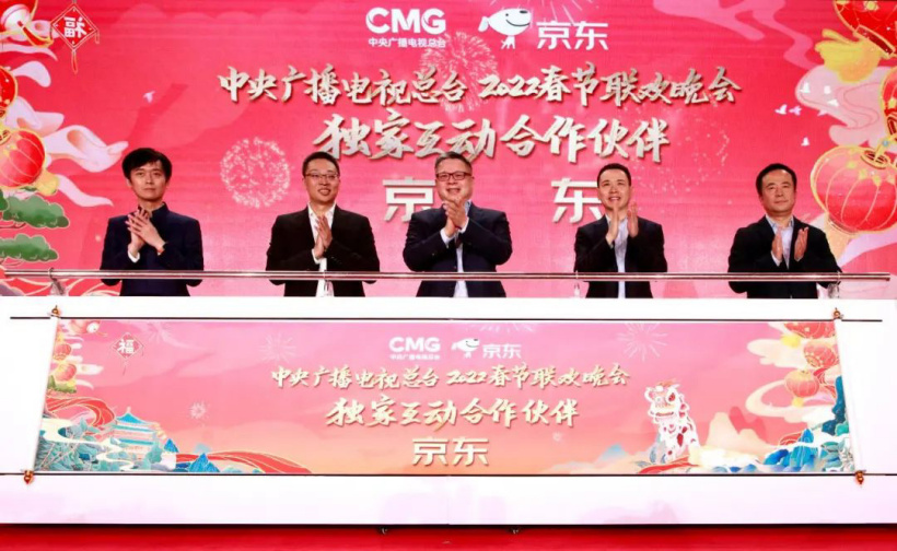 京东宣布春晚互动福利已完成公证：App 摇一摇，分 15 亿红包和好物