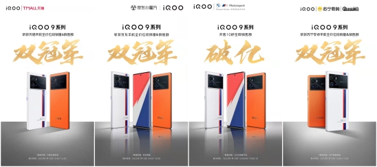上京东购iQOO 9超划算！除了可享24期免息，还有耳机相送