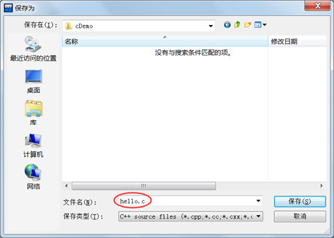 dev+c++怎么用 dev+c++使用教程