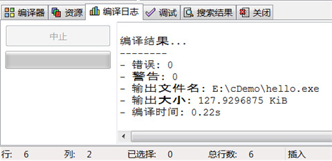 dev+c++怎么用 dev+c++使用教程