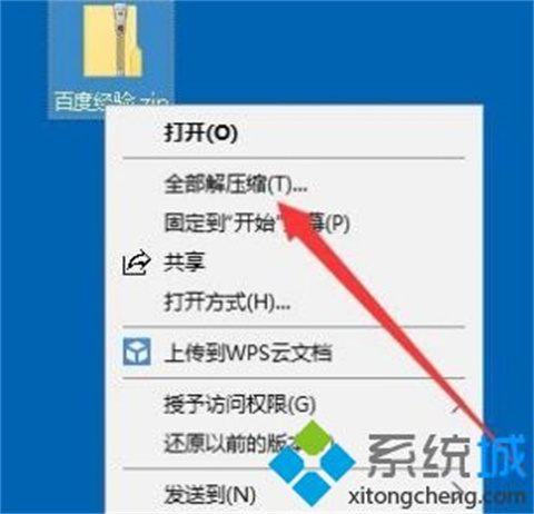 电脑自带的解压软件在哪里 电脑自带的解压软件的使用方法