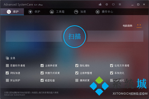 怎么优化电脑性能 计算机性能优化软件推荐