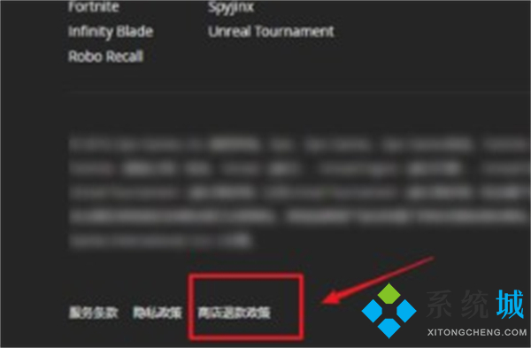 epic退款怎么申请 epic申请退款教程