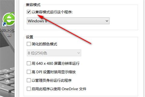 360浏览器兼容性视图设置在哪 360浏览器兼容性视图设置方法介绍