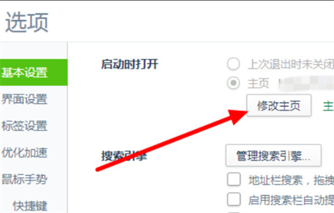 为什么ie浏览器打开是360浏览器 ie浏览器打开是360浏览器的解决方法