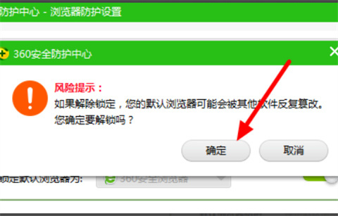 为什么ie浏览器打开是360浏览器 ie浏览器打开是360浏览器的解决方法