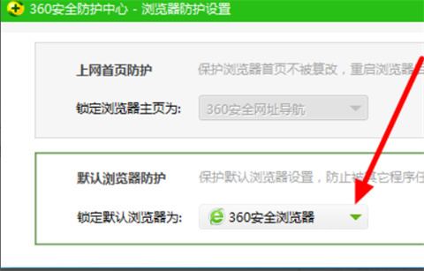 为什么ie浏览器打开是360浏览器 ie浏览器打开是360浏览器的解决方法