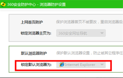 为什么ie浏览器打开是360浏览器 ie浏览器打开是360浏览器的解决方法