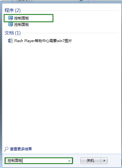 flash player怎么更新 flash player的更新方法