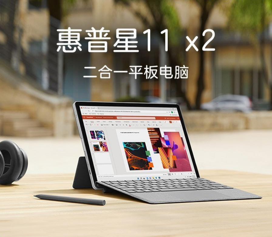 惠普发布星 11 x2 二合一平板电脑：4799 元，13MP 可翻转摄像头