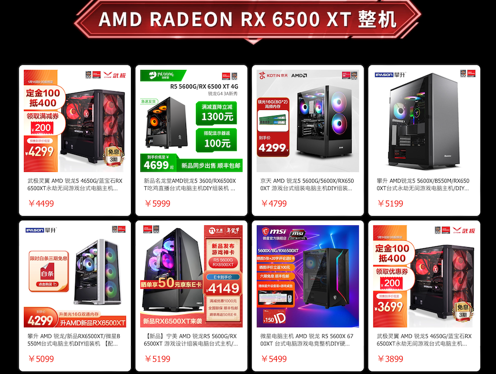 3699 元起，AMD RX 6500 XT 台式机上架