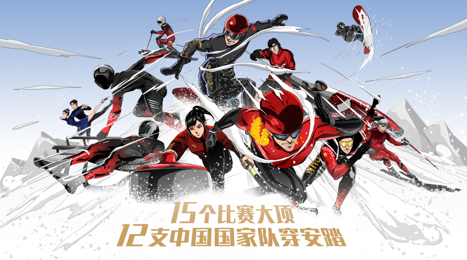 安踏冰雪元宇宙开启 联手天猫超级品牌日打造亿级传播阵地