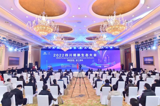 云祺科技受邀出席2022四川鲲鹏生态大会