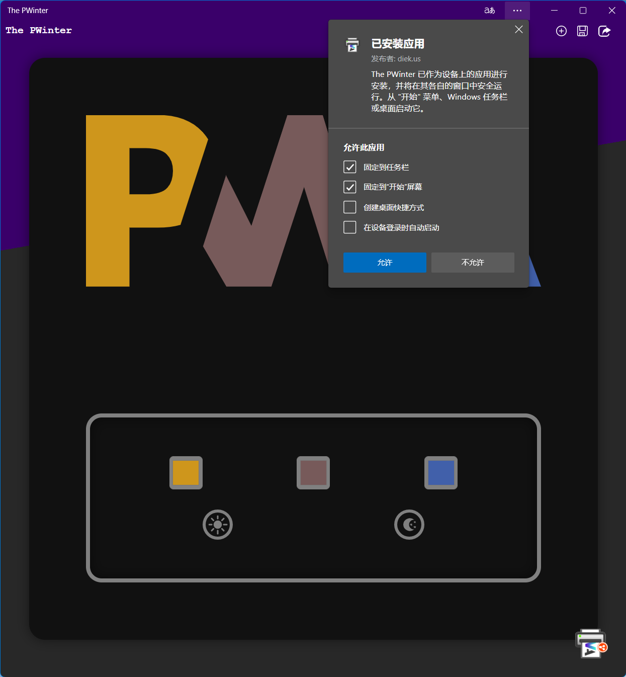 微软 Edge 浏览器搞大动作：推出 Web 协议处理程序，PWA 网页也能成为系统默认应用