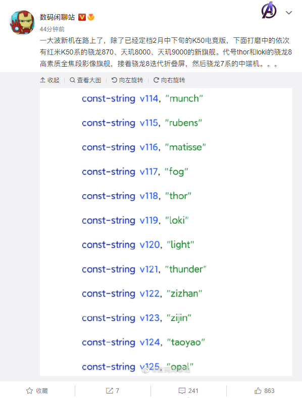 大批小米旗舰排期曝光：小米12 Ultra在Redmi K50之后、还有骁龙8折叠屏