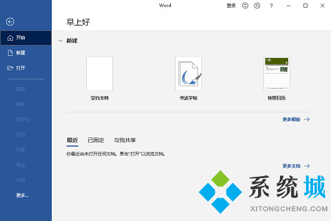 制作ppt用什么软件免费 免费制作ppt的软件推荐