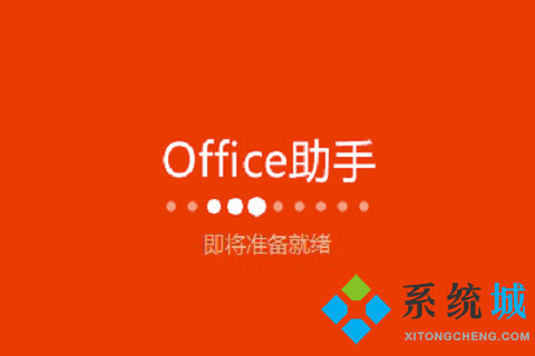 制作ppt用什么软件免费 免费制作ppt的软件推荐