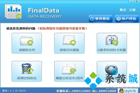 移动硬盘无法读取怎么修复 硬盘修复软件哪个好