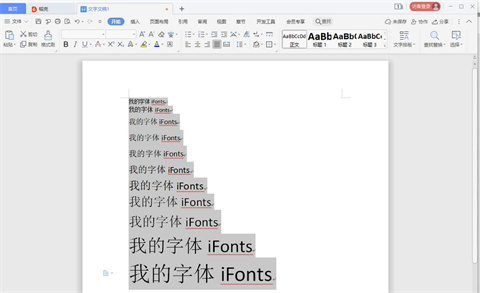 ifonts字体助手怎么用 用ifonts字体助手快速修改word文档中字体的方法