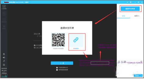 腾讯课堂怎么扫码加入老师课堂 腾讯课堂扫码加入老师课堂的方法