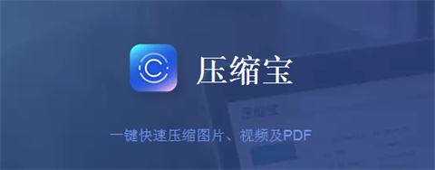 压缩软件哪个干净 干净的压缩软件推荐